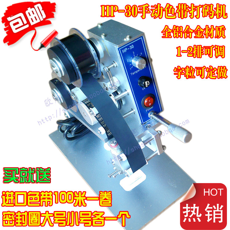 HP-30 Manual Aluminum Plastic Packaging Date Code Production Date Machine Direct Heat Printing Two Rows Copper Grain Adjustable