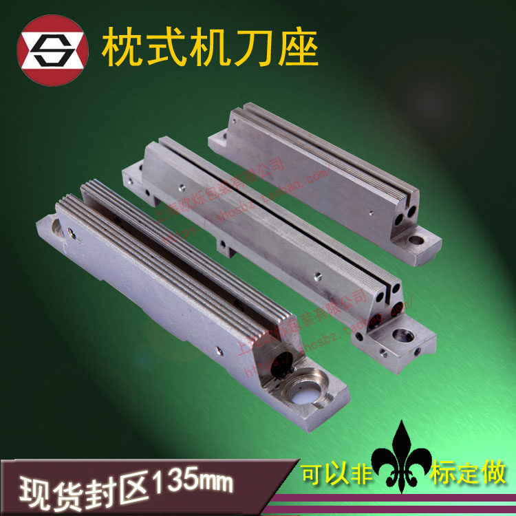 Set to do special shooting of the big Sichuan 250350 pillow type upright packing machine accessory knife holder knife holder knife holder