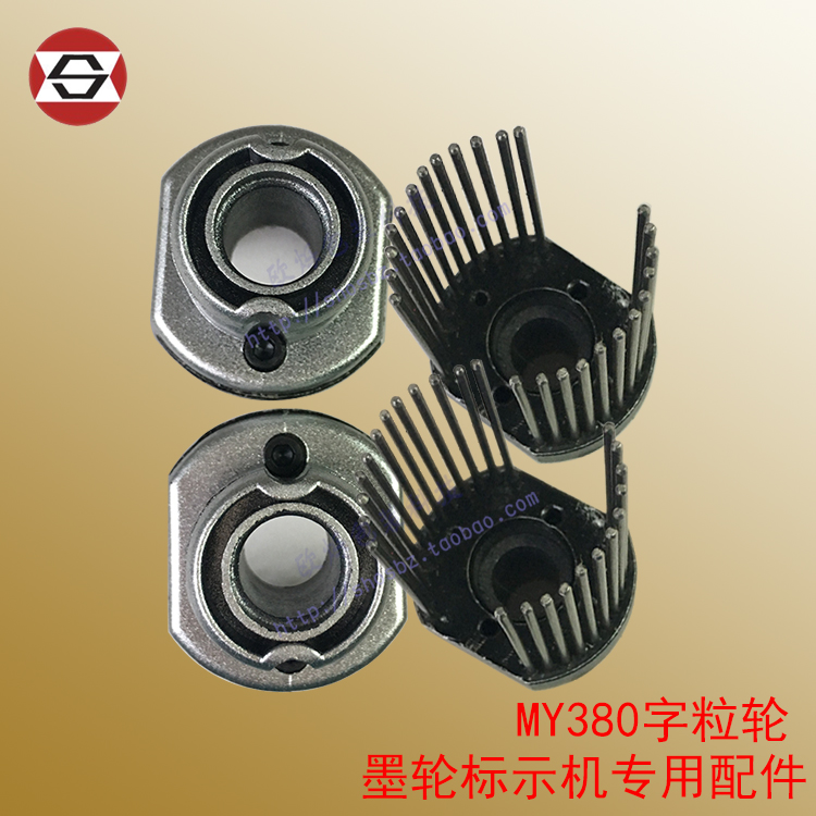 DK1100 1000 MY380 word grain wheel ink wheel marking machine mounting wheel mounting frame wordhead component-Taobao