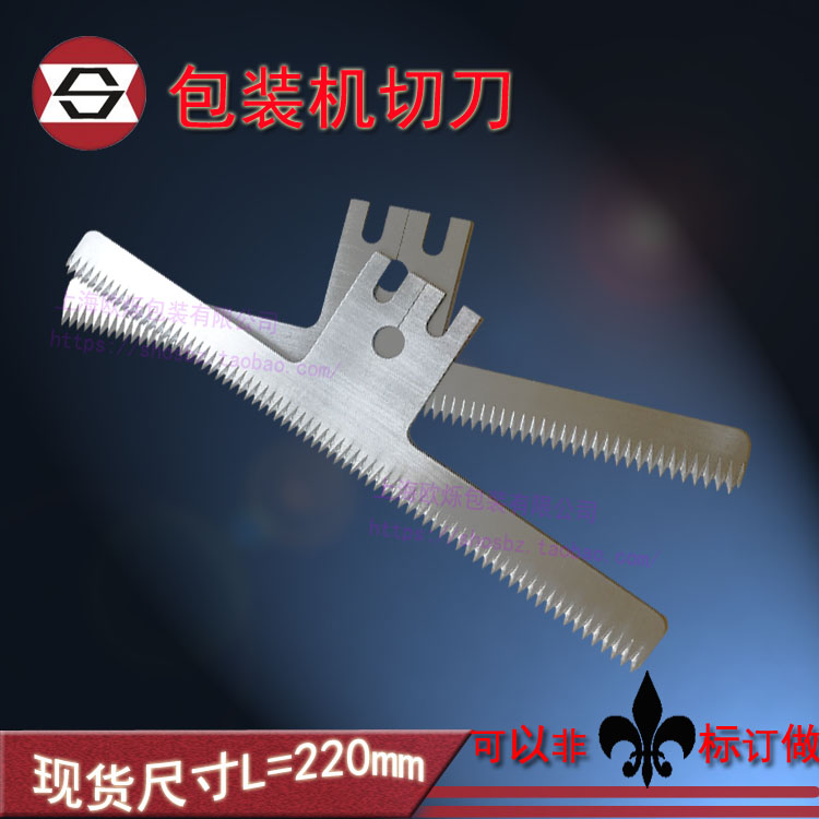 Vertical packaging machine knife 220 long insert knife blade serrated easy to tear mouth set to be Matsukawa rigi accessory