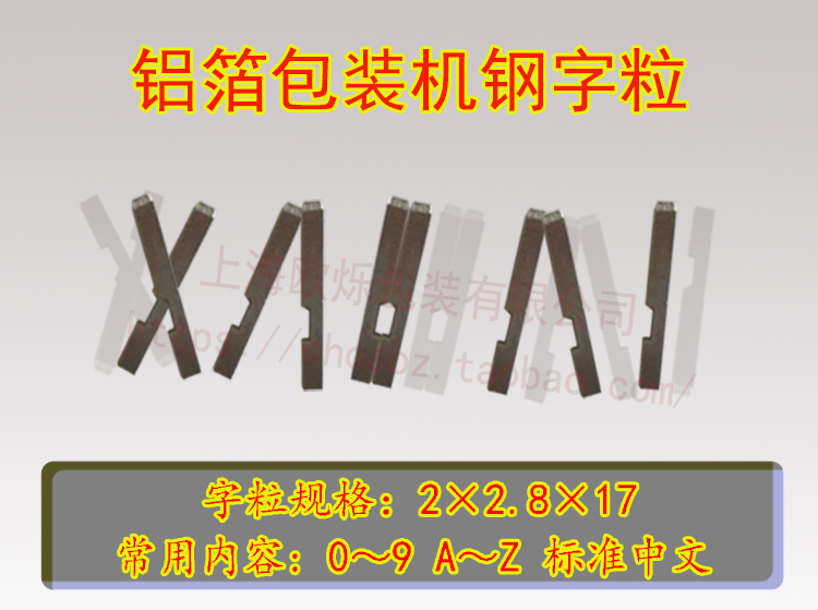 Aluminum Foil Membrane Packaging Machine Steel Character Grain Aluminum Plastic Machine Pillow Type Packing of Code Machine Character Code 2 * 2 8 * 17 Production Date