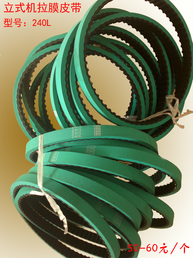 Lamembrane belt 240L T10-560 synchronous belt with green rubber conveyor belt vertical packaging machine accessories