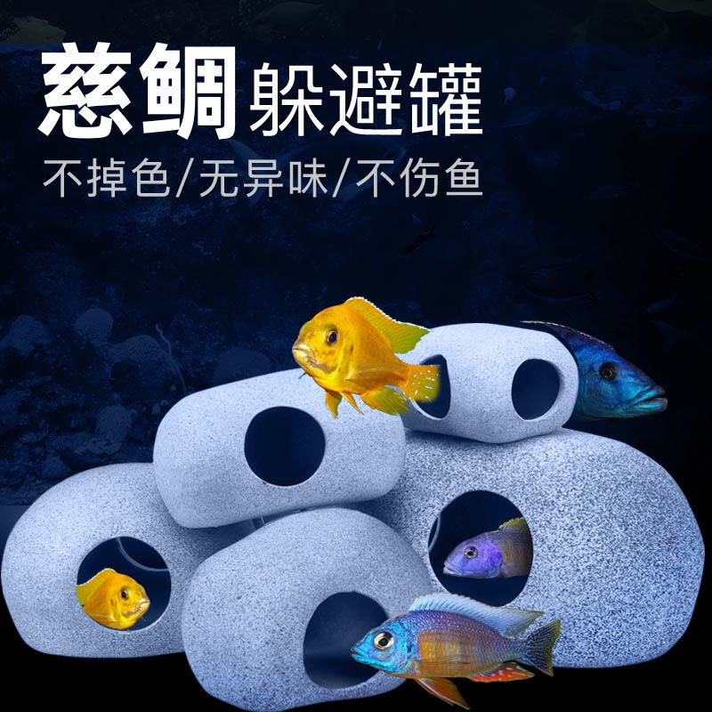Fish tank landscaping decoration dodge house pottery pot dodge hole special-shaped fish breeding tank spawning shrimp house shrimp nest shrimp tank cichlids