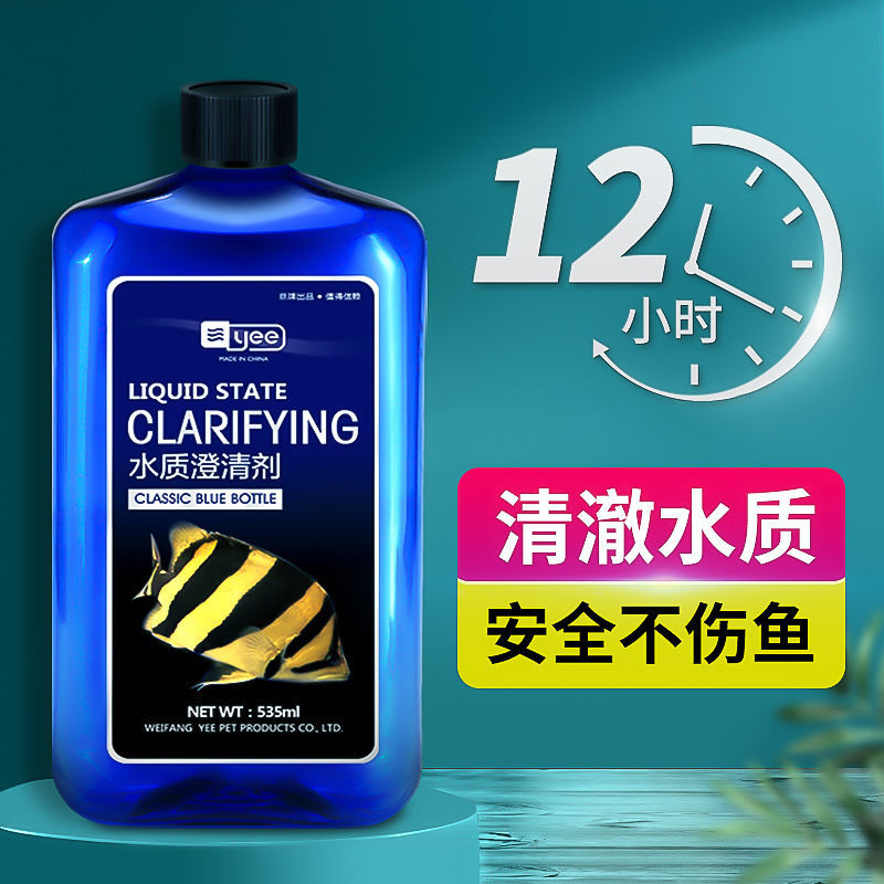 yee imagery fish tank net aqua water quality clarifier aquarium stable clear clear-purifying and germicidal water purifying supplies 