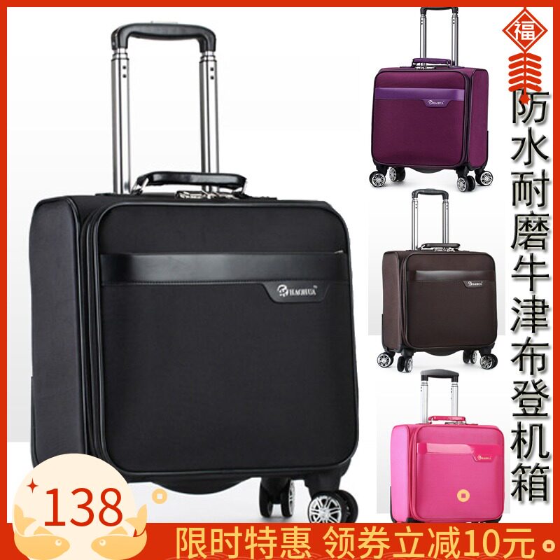 Small luggage case female luggage case suitcase horizontal password box 18 inch train attendant light boarding case male