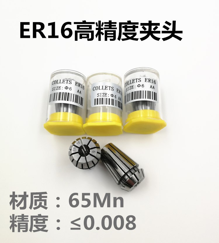 ER16 high precision clamping head ER16-1 2 3 4 5 6 7 8 9 10 high-precision cylinder clip spring hairpin