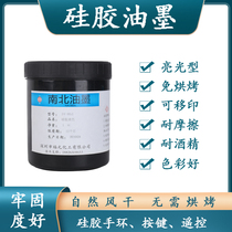 Factory direct supply of natural air-dried silica gel ink firmness good button silk screen bracelet wear-resistant alcohol resistance