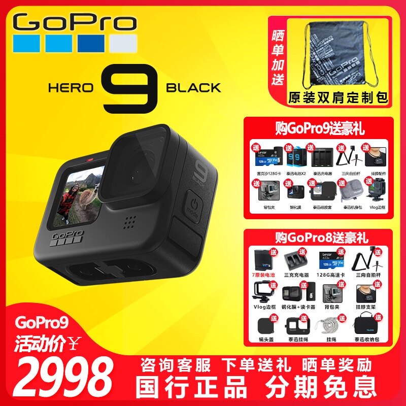 GoPro HERO8 Black Action Camera Luya Anti-Shake Ride go pro Fishing Waterproof Camera Dog 9