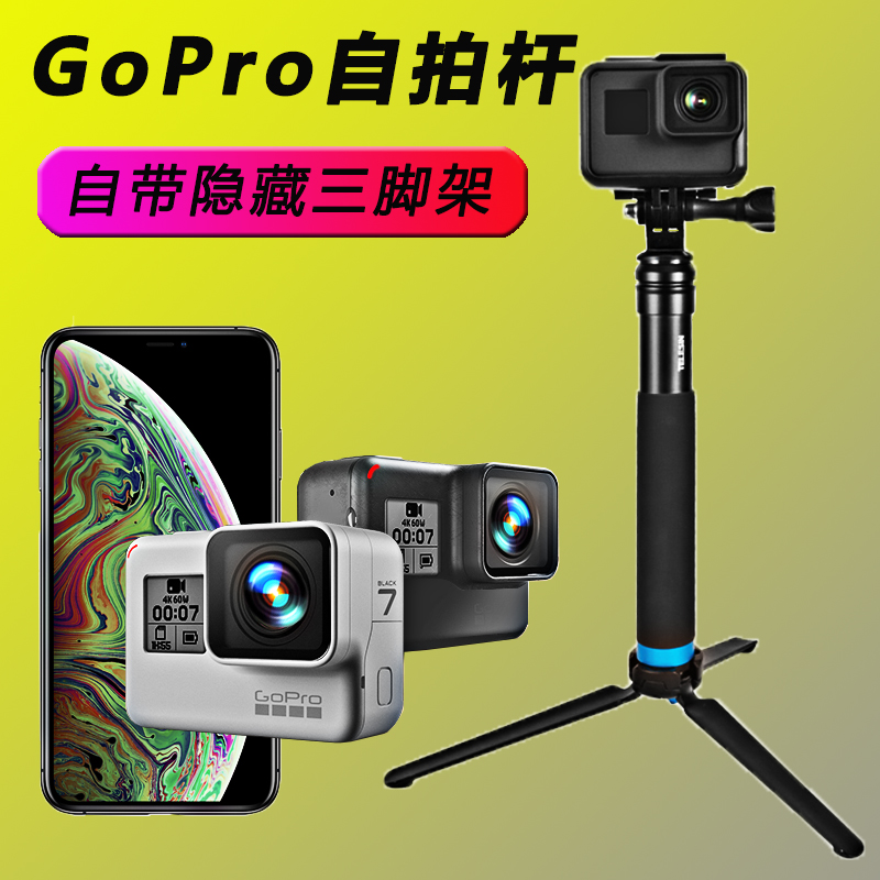 gopro11 10 9 8 motion camera carbon fiber retractable handheld rod remote control rod to pro accessories