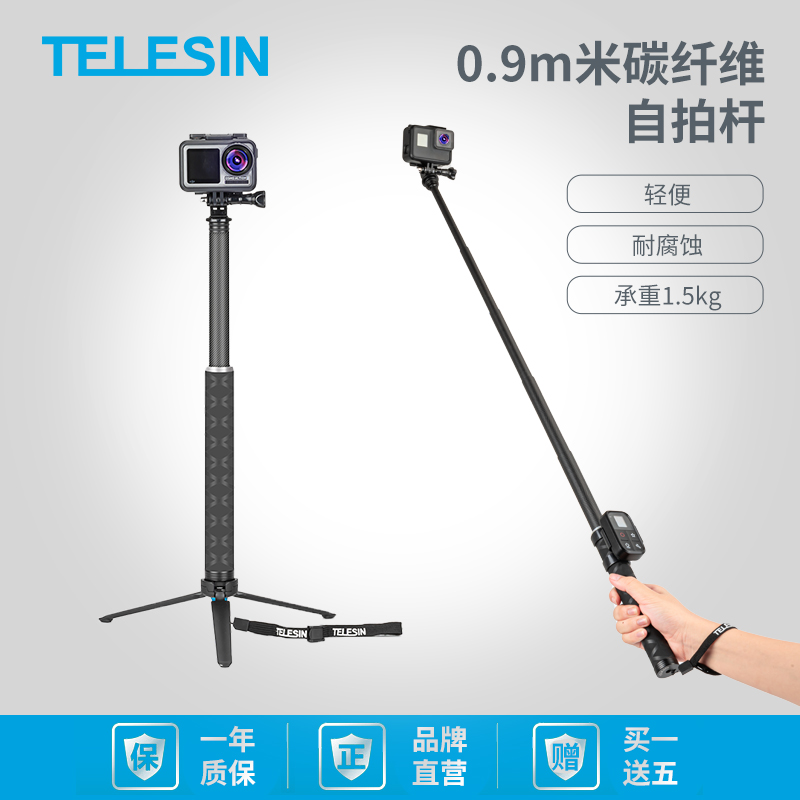 gopro9 8 7 5 max Action Camera Selfie Stick Carbon Fiber Panoramic Camera Handheld stick go pro Accessories