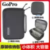 GoPro9hero8 MAX Original storage bag Casey large bag Black Dog 6 5 storage box Go Pro Accessories