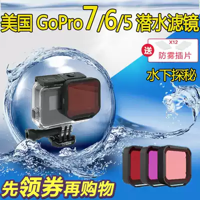 GoPro red filter hero7 6 original waterproof shell Diving red lens Deep diving snorkeling go5pro accessories