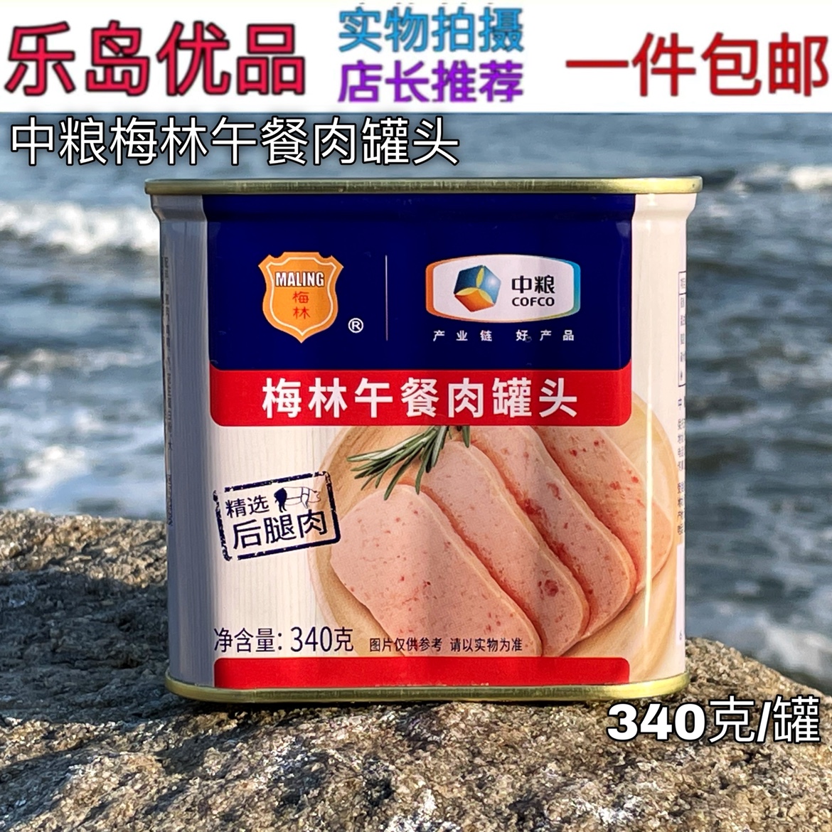 Medium Grain Merlin 340 gr Afternoon Meal Meat Canned Ham Lunch Meat Outdoor Ready-to-eat Pork Products Lunch Meat Canned Meat