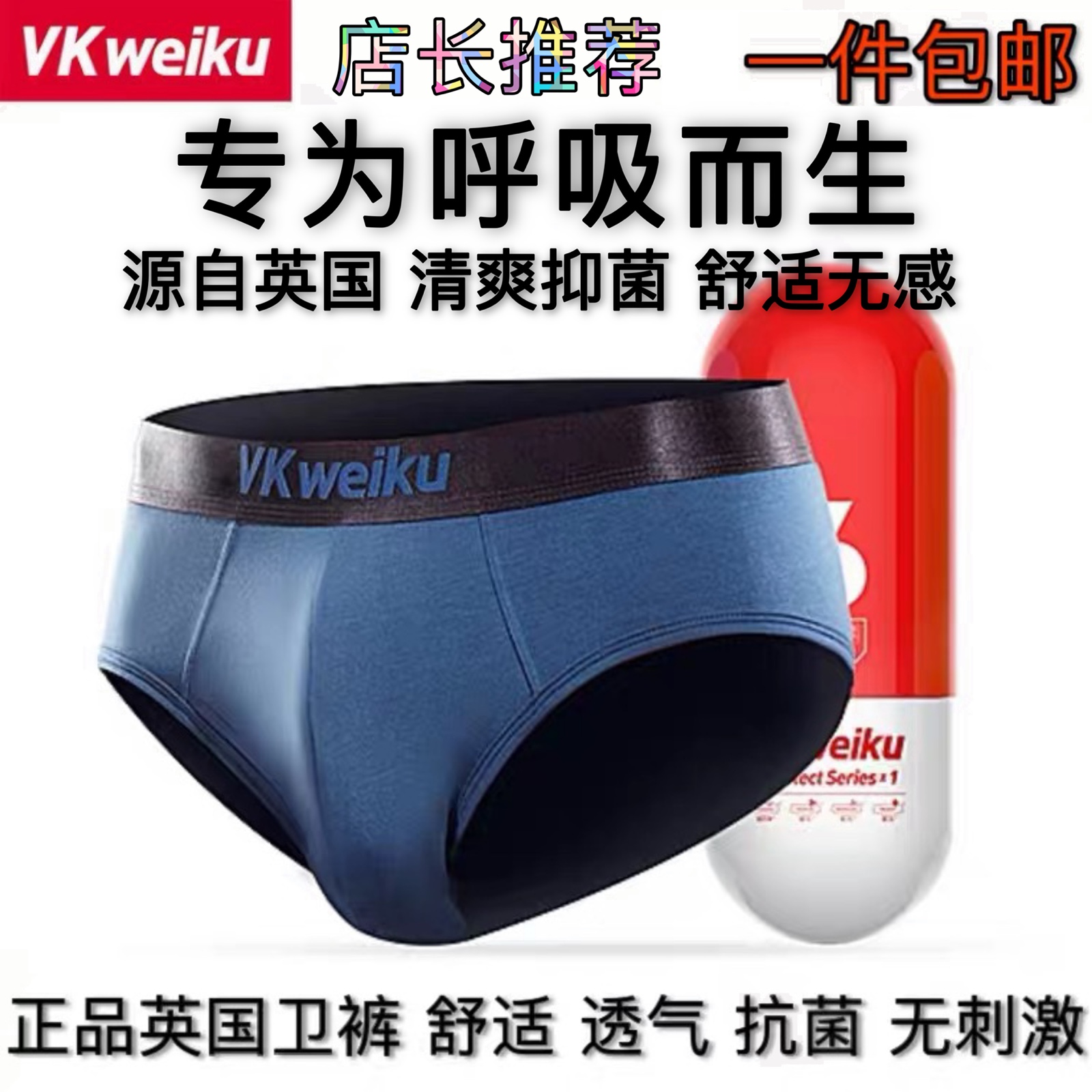 VKweiku brand vk British sweatpants modal underwear men's briefs shorts pure cotton file summer antibacterial breathable