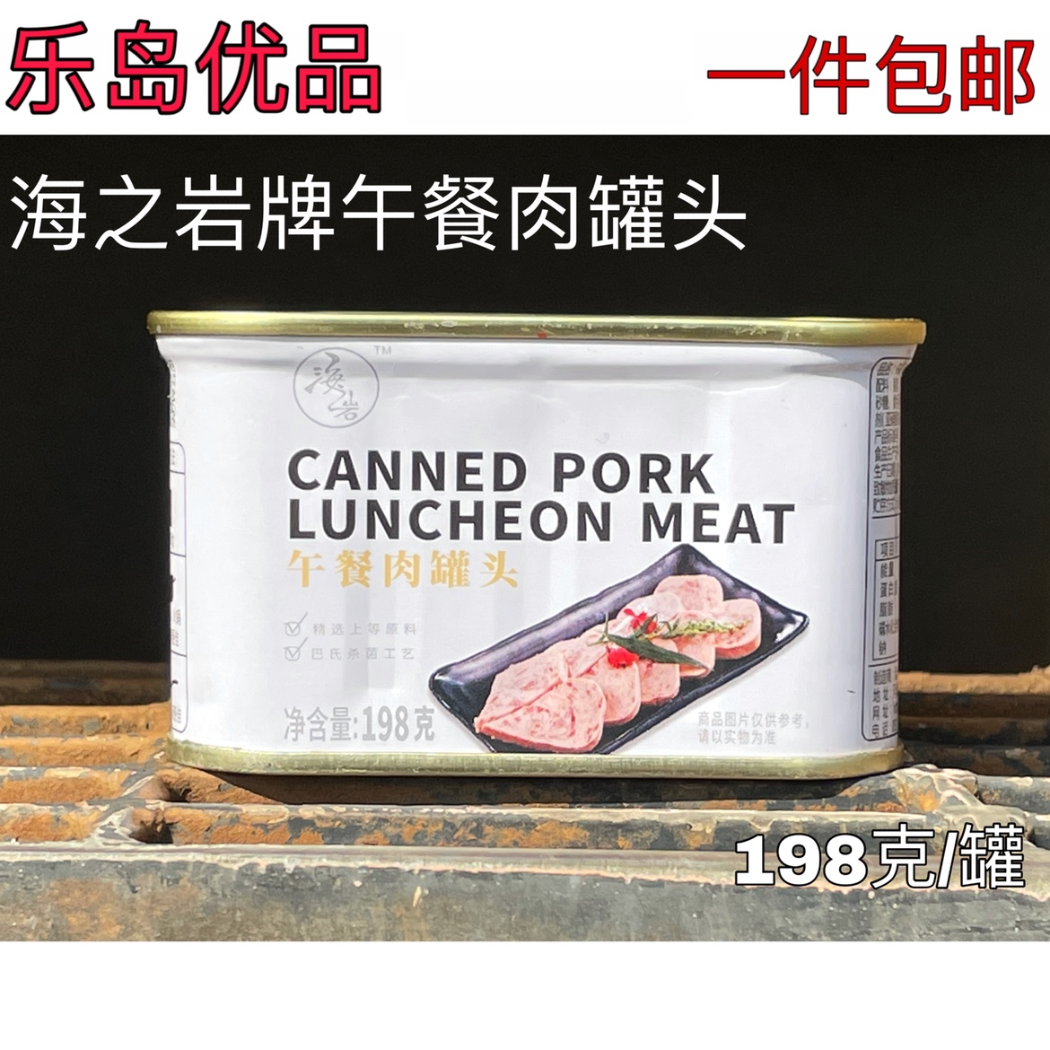 Sea Rock Signs 198 gr Afternoon Meal Meat Cans Open Pot Ready-to-eat Outdoor Picnic Hotpot Spicy sandwiches