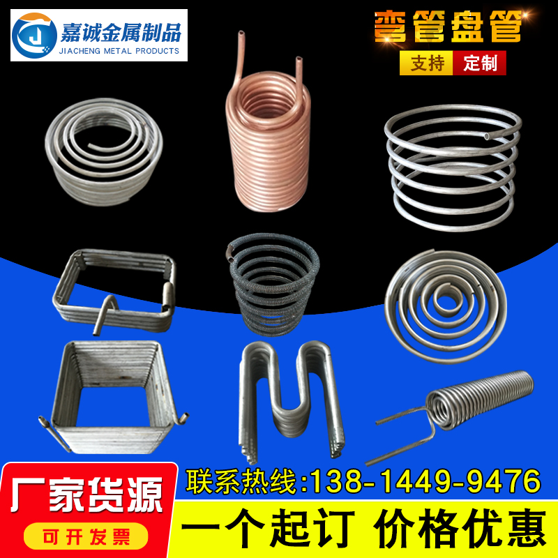 304 stainless steel coil bending tube processing Customized snake elbow circle violet fin heat exchanger cooling coil