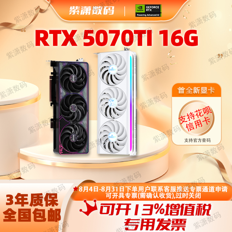 Brand New Rtx5070Ti 16g from Various Brands, Xingyao Colorful Gigabyte 5070Ti 16g Gaming Ai Graphics Card Brand New Rtx5070Ti 16g from Various Brands, Xingyao Colorful Gigabyte 5070Ti 16g Gaming Ai Graphics Card