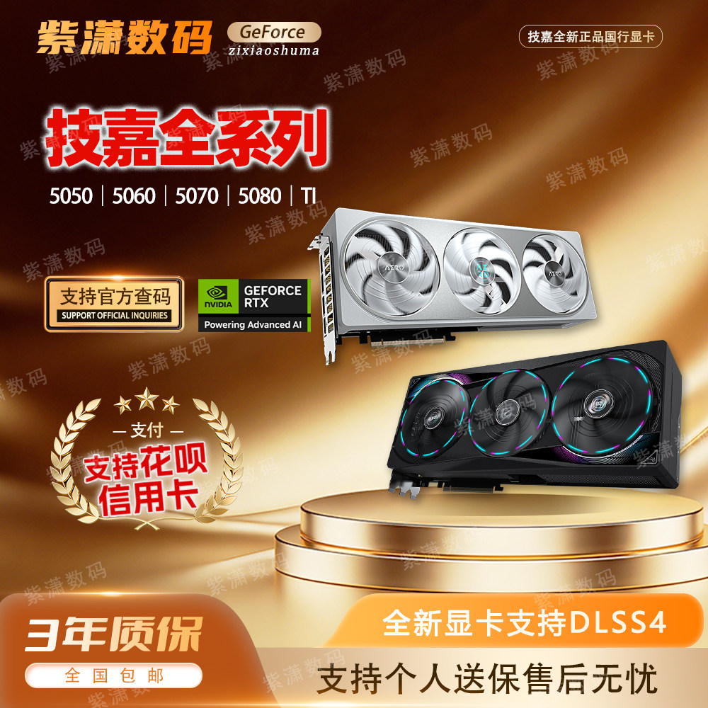 Видеокарта Gigabyte RTX5060/5070/5080/ Видеокарта TI 8G 12G 16G Wind Demon Magic Eagle Snow Eagle Ice Falcon Изображение 1