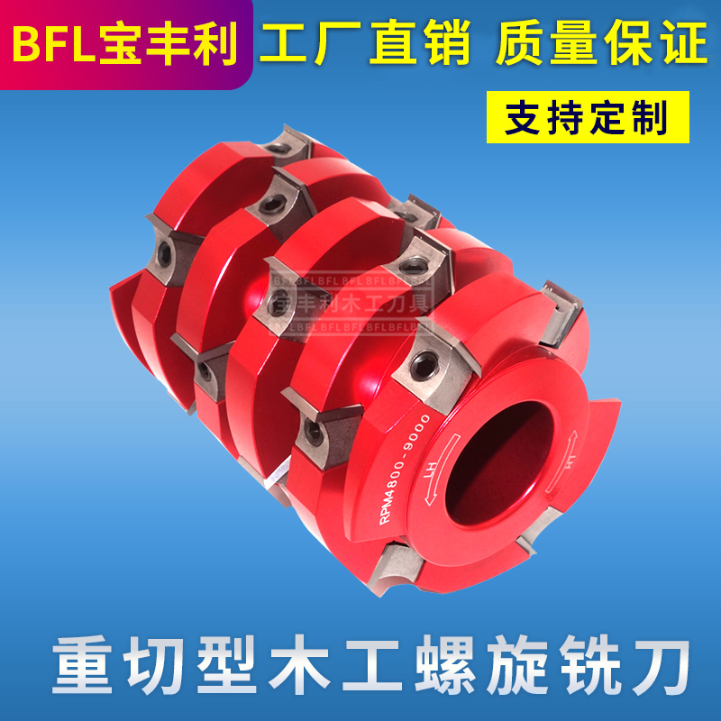 Woodworking knives Drop spiral knife upright milling cutter Pineapple Corn Knife Barking King Knife Shaft Four Sides Planing Knife Spiral Roller