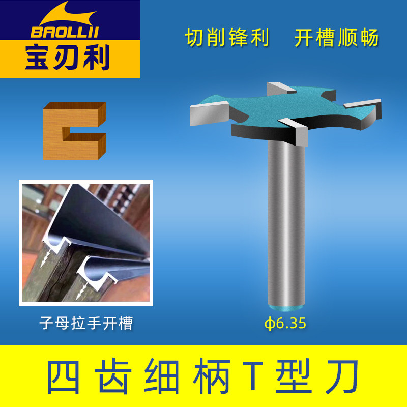 Woodworking T-type knife primary-secondary handle slotted milling cutter fine handle edging machine milling groove Gong Knife G Type Pull Groove Knife Wardrobe Cutter