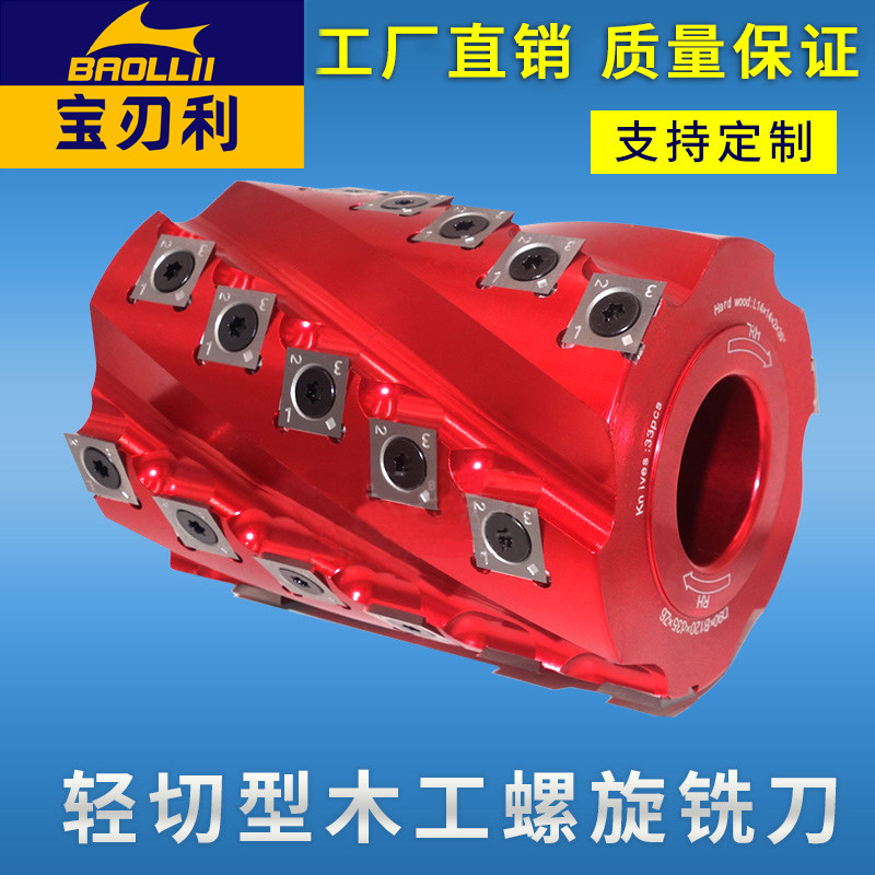 Woodworking discarded spiral milling cutter four-sided planer milling cutter end milling overlord knife planer pineapple corn knife spiral cutter shaft