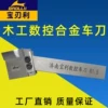 Товары от 宝刃利木工刀具
