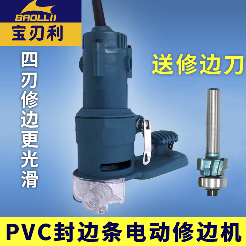 Portable electric trimming machine woodworking PVC edge banding straight line curve special-shaped chamfering arc milling cutter trimming tool