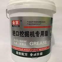 Jinjing high temperature grease Imported excavator special grease HP-R high temperature grease High temperature grease
