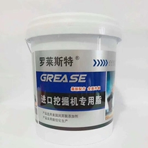Lorelester imported excavator special grease High temperature butter grease Hydraulic oil Gear oil