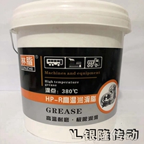Forest grease HP-R high temperature grease Imported excavator special grease Silver Valley Brent high temperature butter 380 degrees