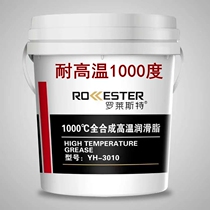 Special graphene high temperature grease High temperature grease 1000 degrees 600 degrees high temperature grease 15KG
