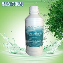 Heat-resistant foam inhibitor hydrotherapy pool swimming pool defoaming water treatment agent