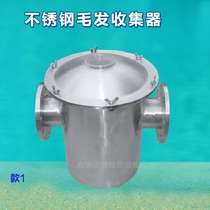Swimming Pool Equipment Stainless Steel Hair Collector Filter Filter Basket Y-065