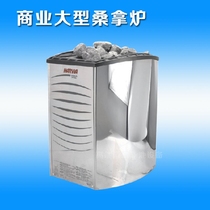 Sauna swimming pool equipment Externally controlled sauna furnace Dry steam furnace Commercial large sauna furnace Sweat steam furnace 16 5KW