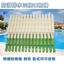 Three-section mouth 18cm drain grid drainer non-slip grate overflow water grid gutter strip cover plate