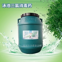 Swimming pool disinfectant fast melting disinfectant 50kg chlorine pills trichloro tablets strong chlorine 2G industrial disinfectant