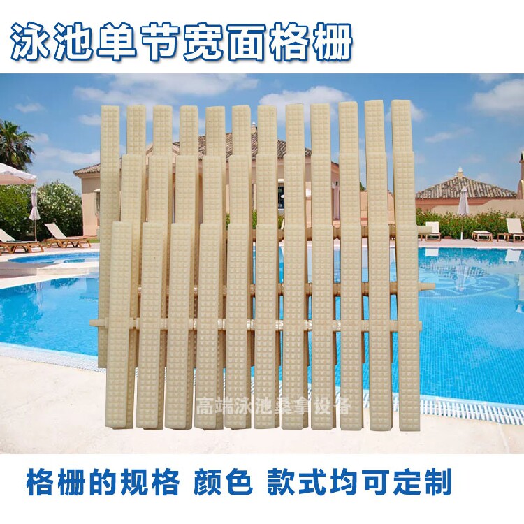 Swimming Pool Drain Grill Spillway Trench Bars 25cm Single Section Grilles Widening Drainage Strip ABS Anti Slip Cover