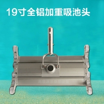 All-aluminum suction pool head 19 inch suction pool head pool bottom sewage suction device underwater cleaner with brush all-aluminum suction pool head