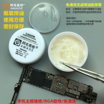 Amao Yi repair halogen welding ointment welding welding welding agent Mobile phone motherboard repair BGA welding cleaning sealing bottle