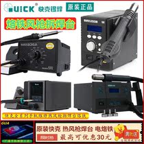 QUICK FACK Cell Phone Repair and Removal of Welding Table Hot Air Gun 936A 861D 2008 TS1200
