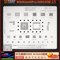 Amori Huawei Mate40Pro 40RS Kirin 9000 Hi36A0 CPU Steel Mesh HW15
