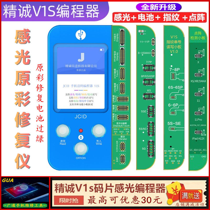 Sincere V1S chip photosensitive programmer touch original color TV pool face laser receiver cable detection and repair instrument