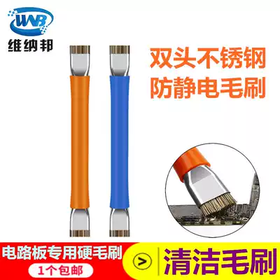Pad cleaning brush Hard brush Metal handle brush Mobile phone computer motherboard repair cleaning brush Welding oil cleaning