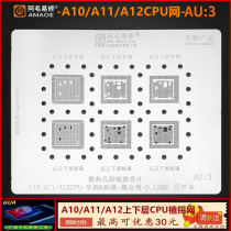 AMUIFIC CPU CPU CPU CN A10A11A12A13A14 Upper layer of the inner steel mesh