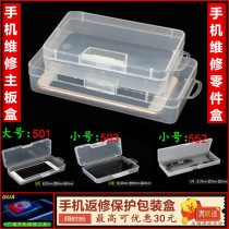 Mobile phone maintenance parts box Turnover box LCD screen component chip protection reception box