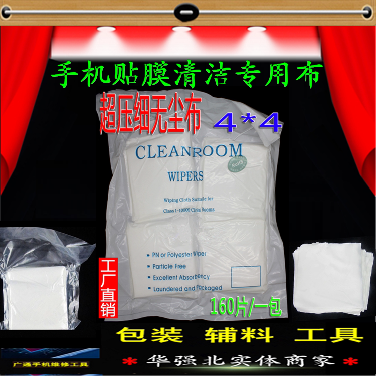 Mobile phone camera computer liquid crystal screen glass cleaning cloth fiber no dust cloth wiping cloth mobile phone protective film cleaning cloth