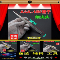 SWDT High Precision Stainless Steel Regent Bending Pointed Mouth Lengthened Tweezer Clips Mobile Phone Computer Repair Grip Tool