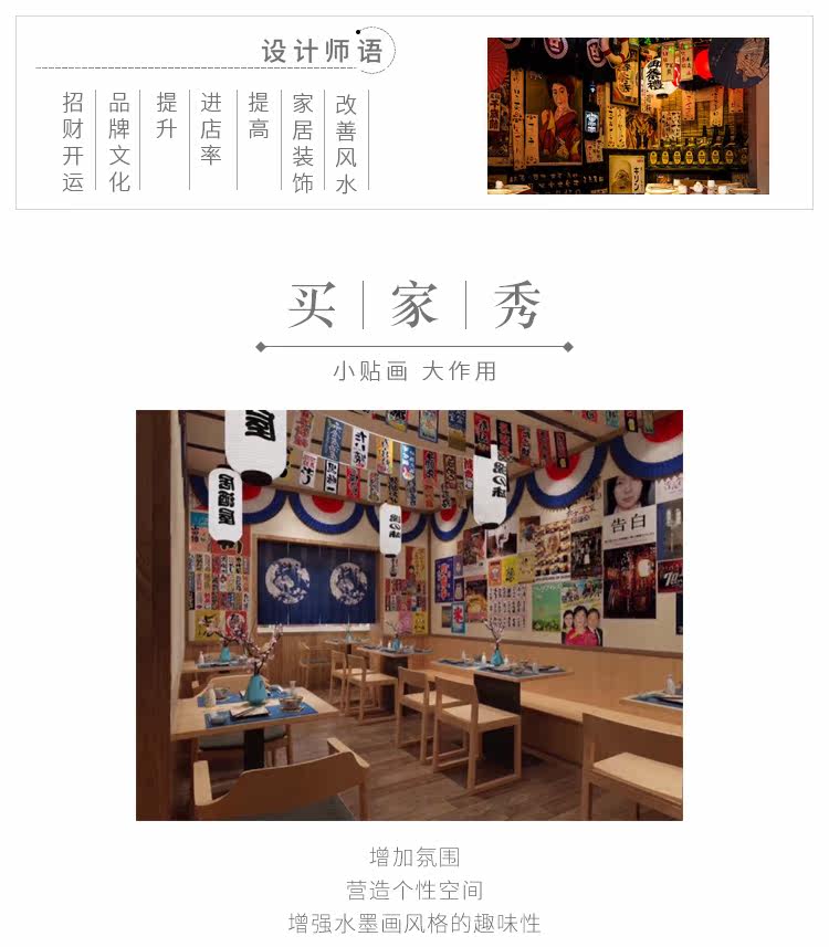 801生活館 拾緣日料店裝飾貼畫海報墻居酒屋壁畫和風牛皮紙海報壽司料理店貼 Yahoo奇摩拍賣