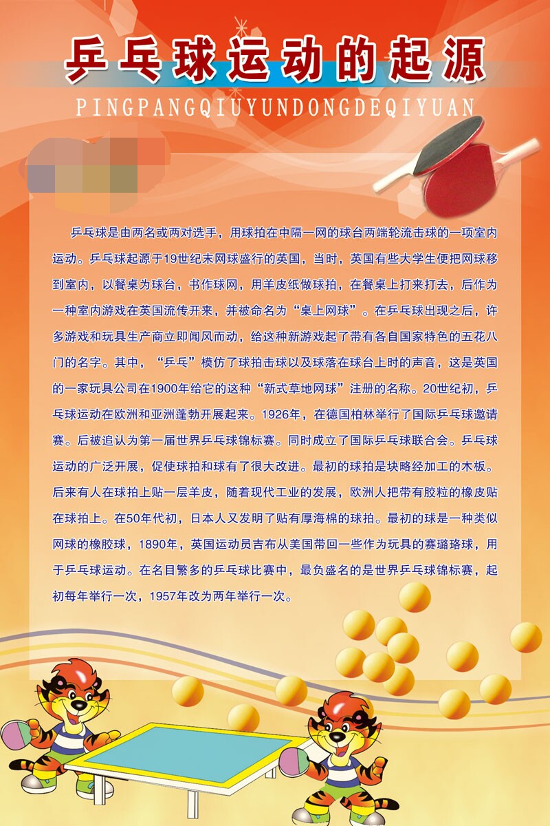 564 FILM POSTER PRINTED EXHIBITION BOARD SPRAY-PAINTED WRITING TRUE 79 TABLE TENNIS SPORT'S ORIGINS-TAOBAO