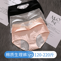 Shen pants women cotton high waist menstrual period leak-proof aunt pants fat mm200 kg large size sanitary pants women